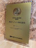 日本ペイント株式会社 GOOD JOB保証登録施工店